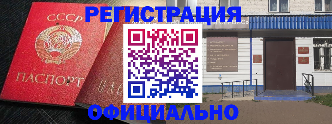 прописка для школы в Снежинске